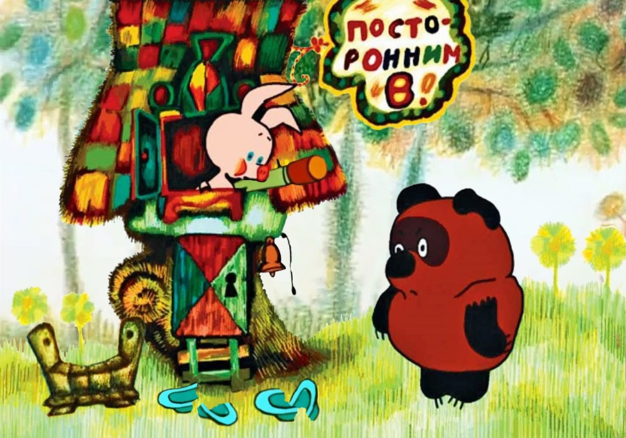 Пятачок сошёл с ума