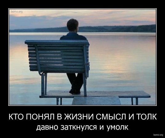 Мы философствуем