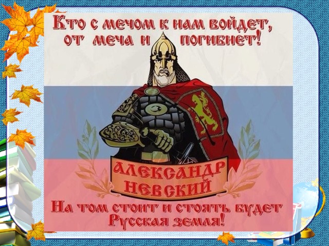 Россию не сломить