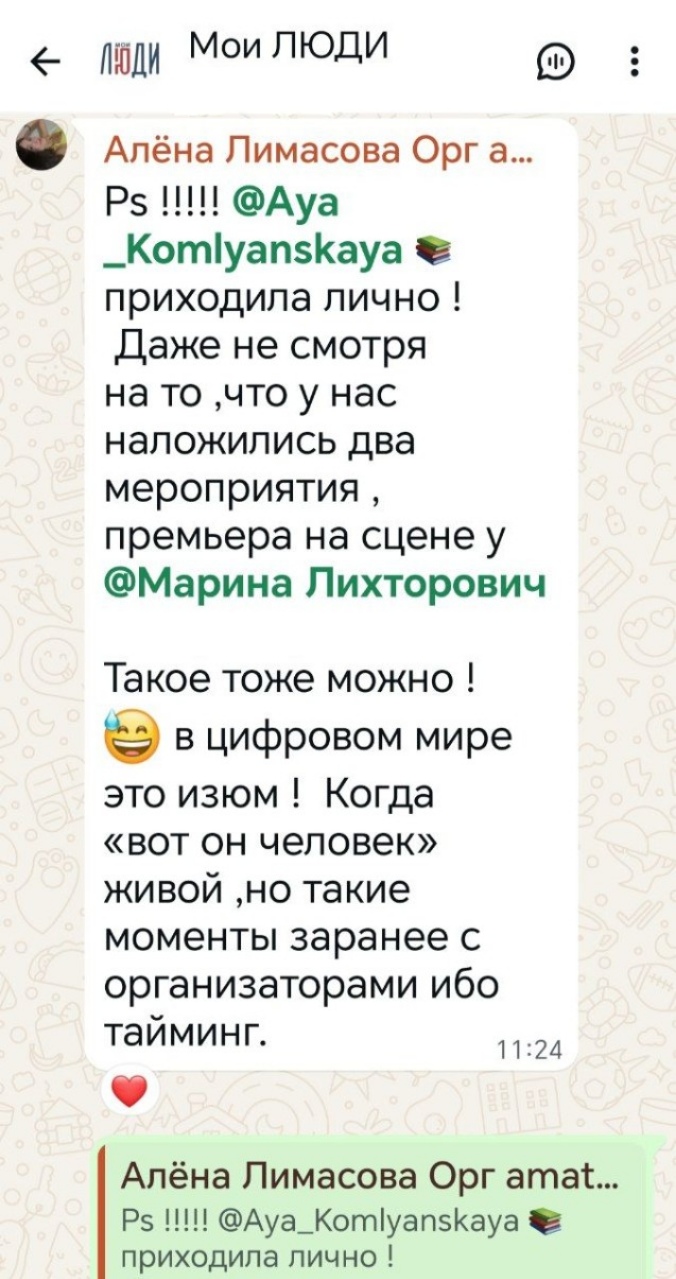 Главное, сильно захотеть