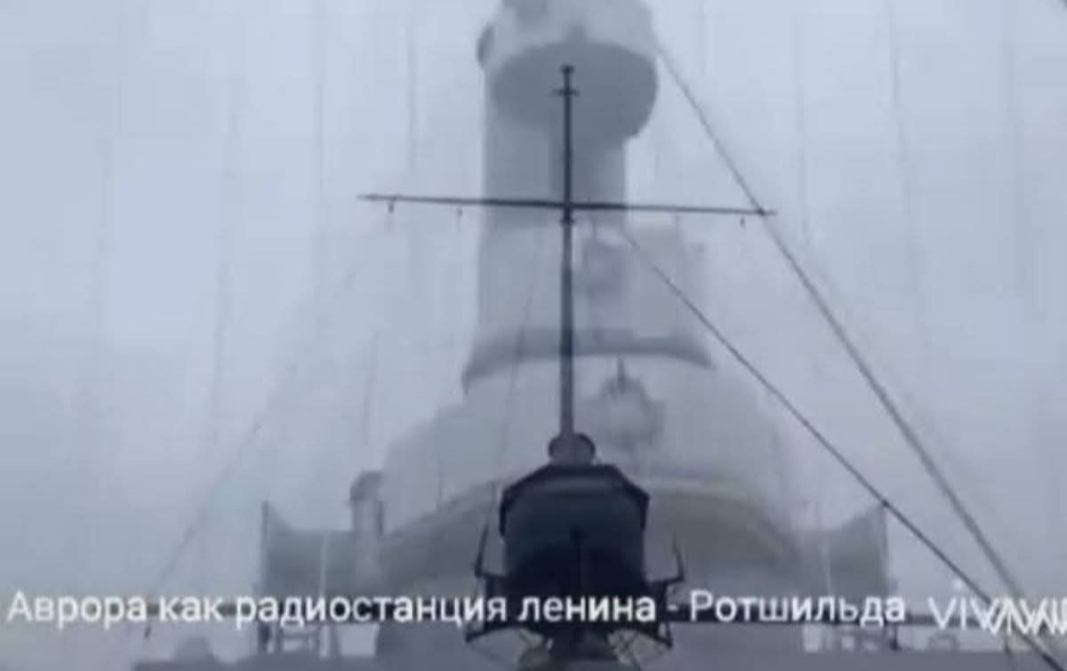 Радиостанция Аврора передает