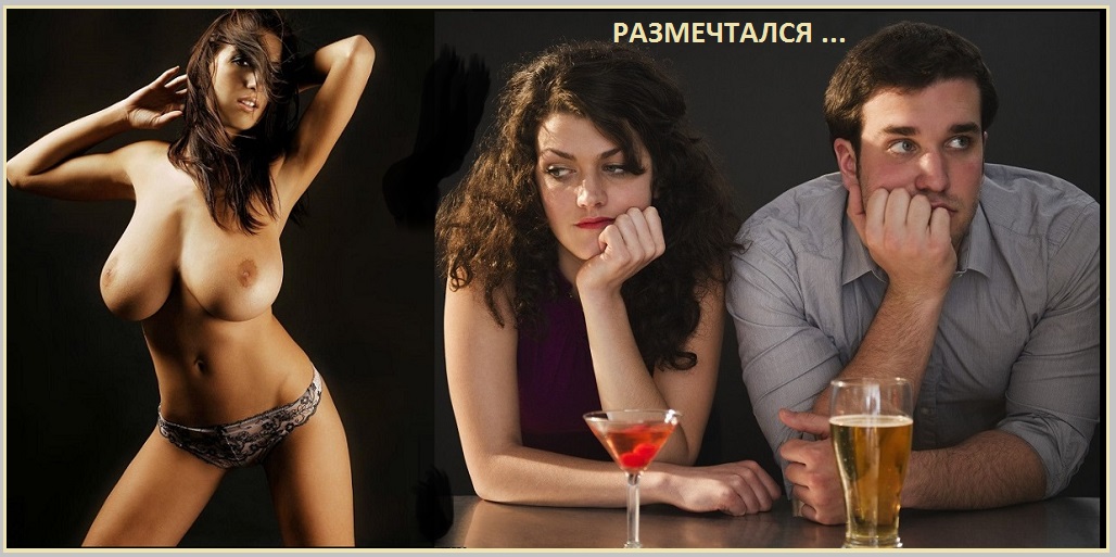 Размечтался? Всё увидеть сразу?