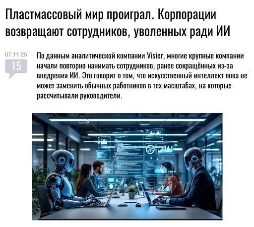 ИИ оказался не так уж и хорош