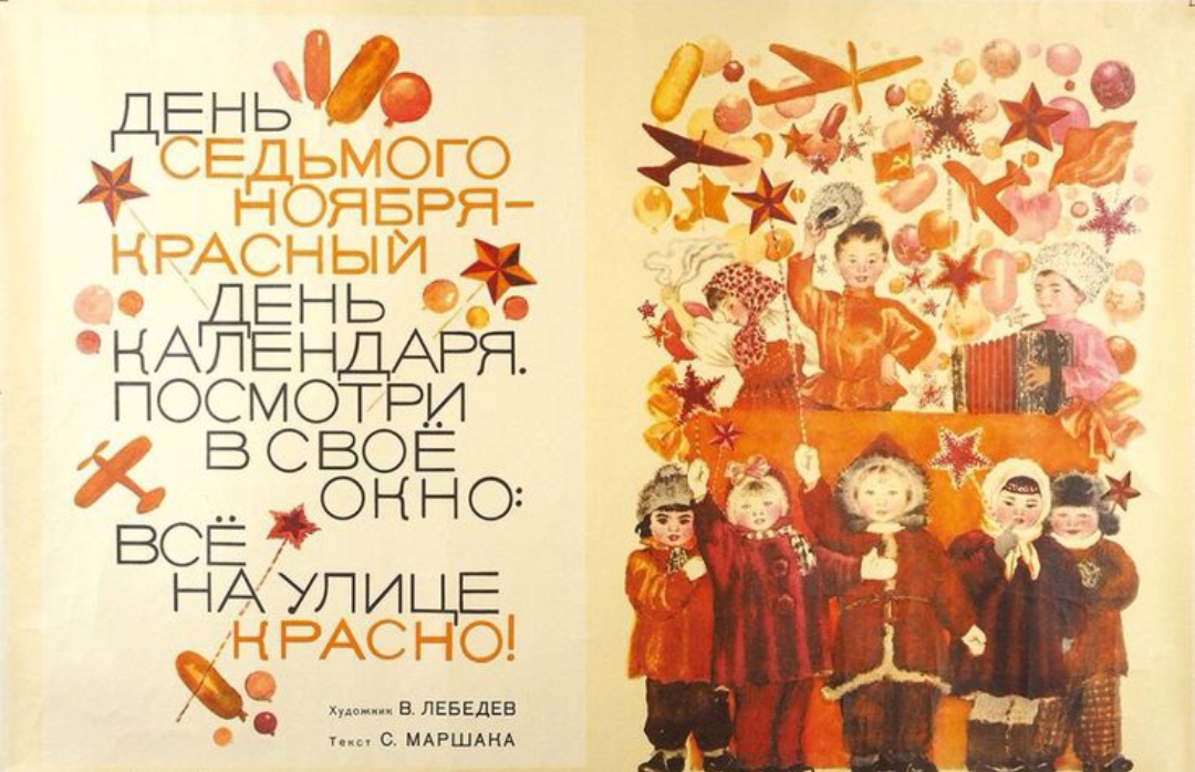 Поздравление с др на 7 ноября