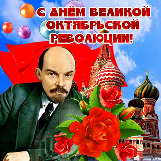 Ода Октябрьской революции