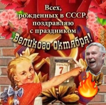 В День 7 Ноября