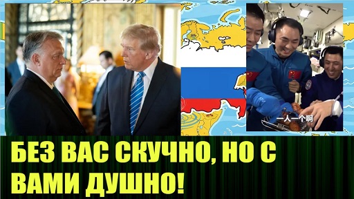 Проблемы китайской космонавтики и хитросплетения м