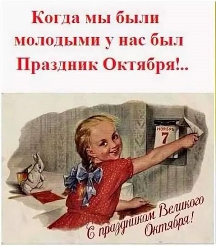 В красный День календаря