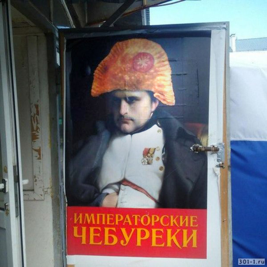 очевидное чебуречное