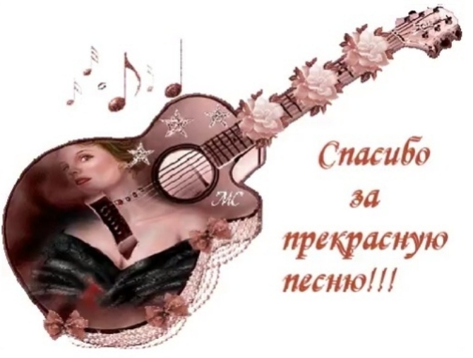 Нежное признание Песня