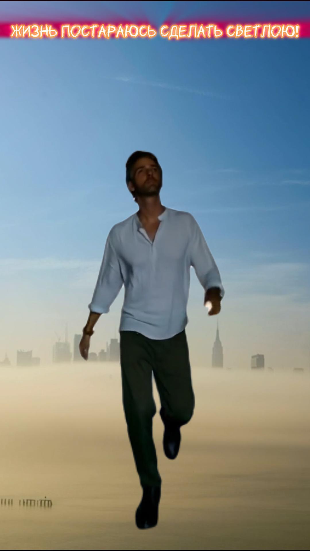 Жизнь постараюсь сделать Светлою!
