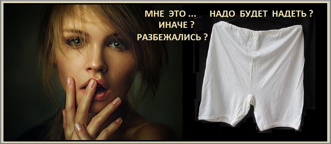 Иначе? - Разбежались?