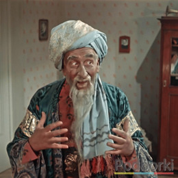 Если б помнили из книжек...