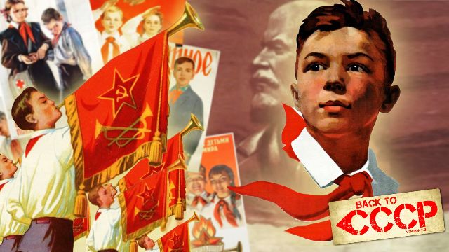 С Пионерской зорькой