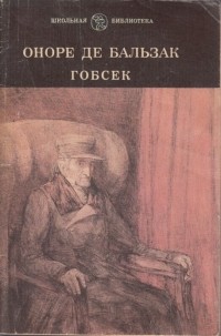 Представьте круги буржуазного ада...