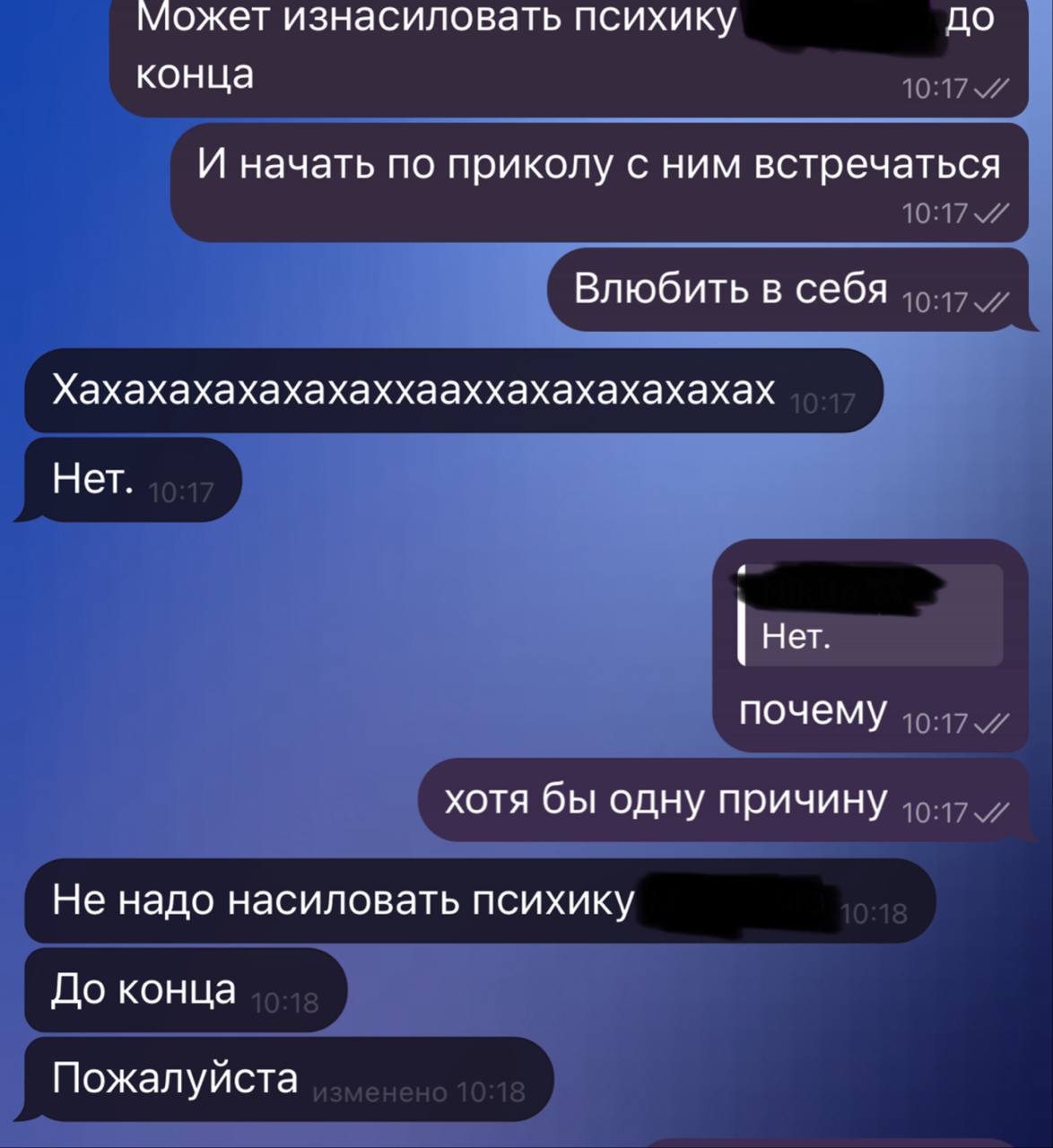 Недопонимание