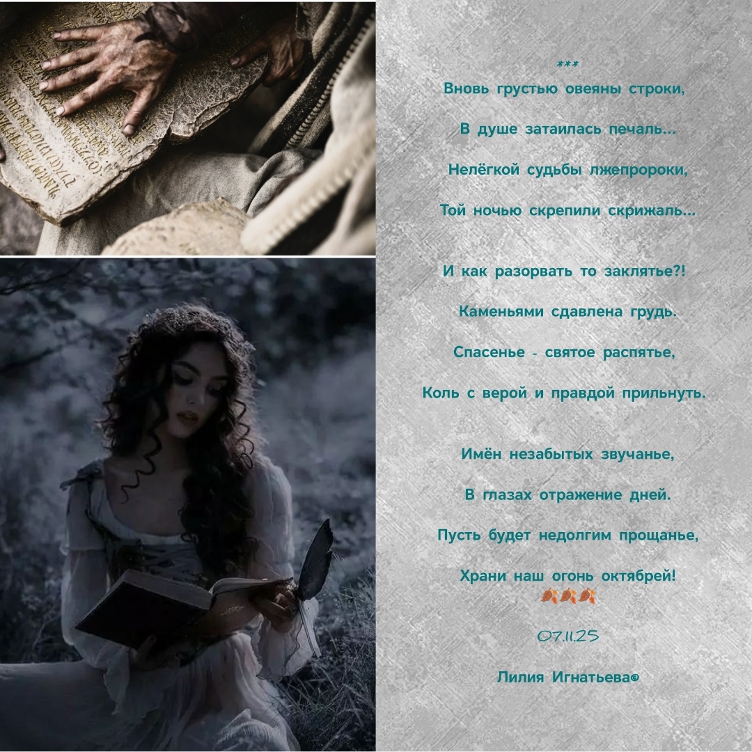 Наш огонь октябрей...