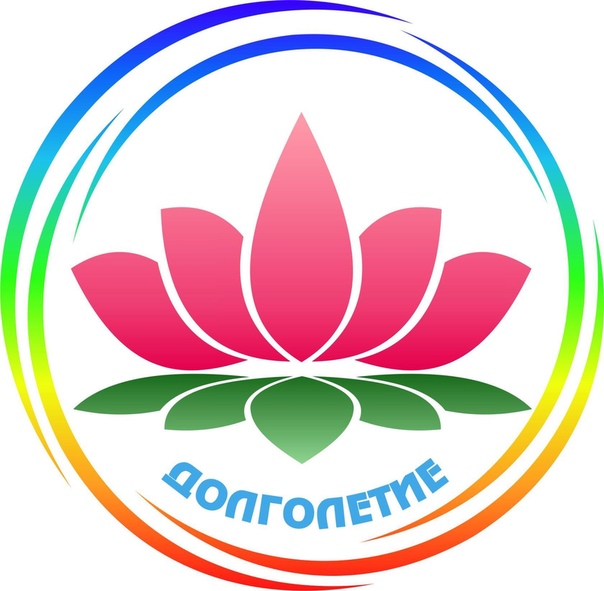 Долголетие