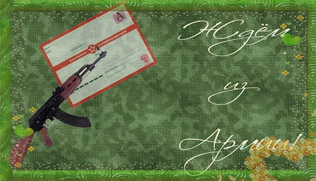 Ты мечтаешь о встрече, мужчина!