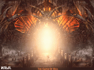 Ну, как тебе в геенне?