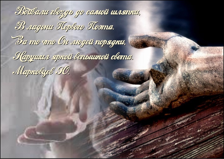 Вбивали гвоздь до самой шляпки