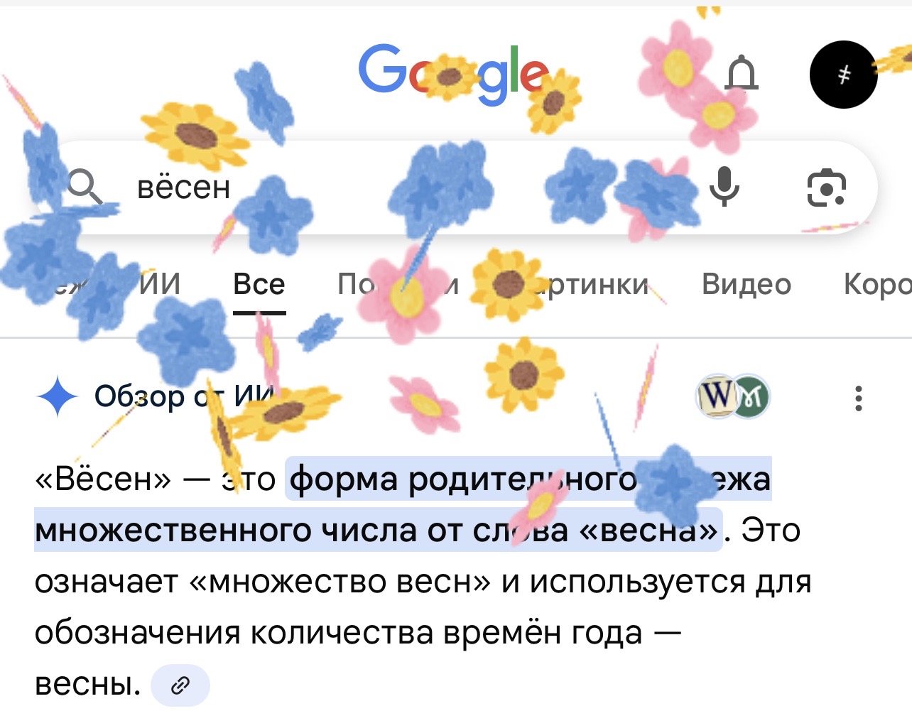 создатель отстоя