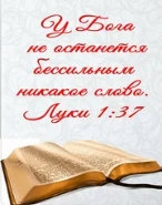 Хочу попасть в Отчий дом