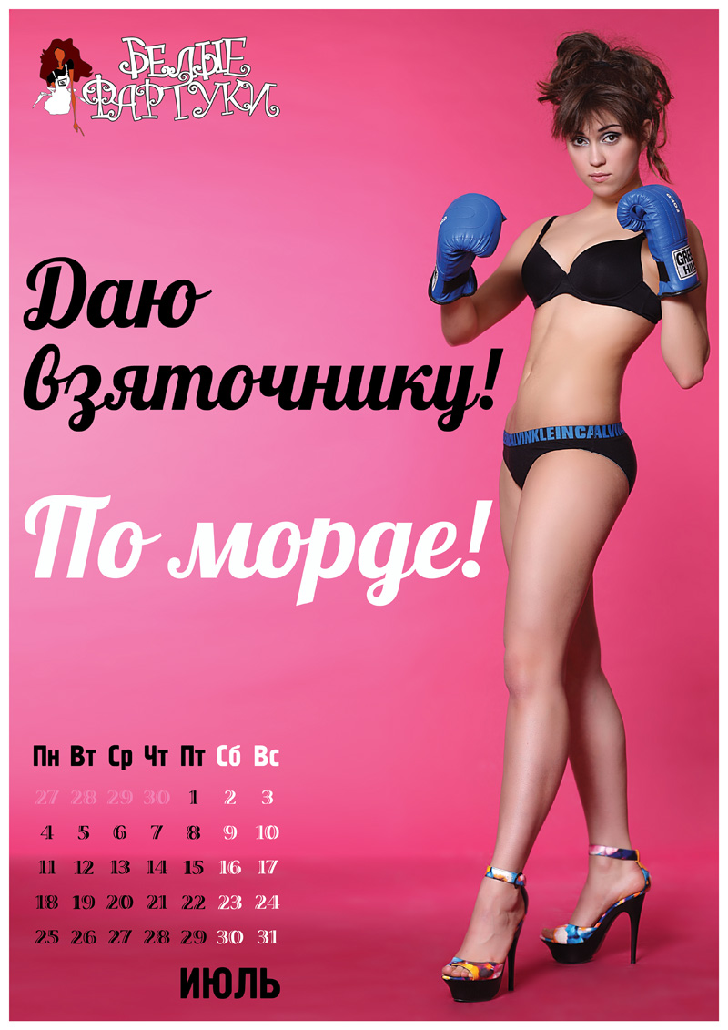 Бейте взяточнику в морду! Дню МВД