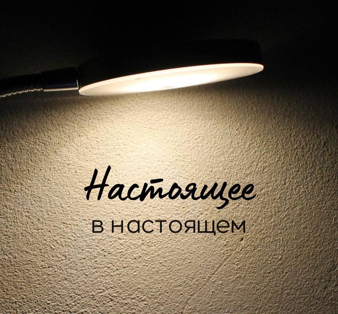 Когда спадают ярлыки