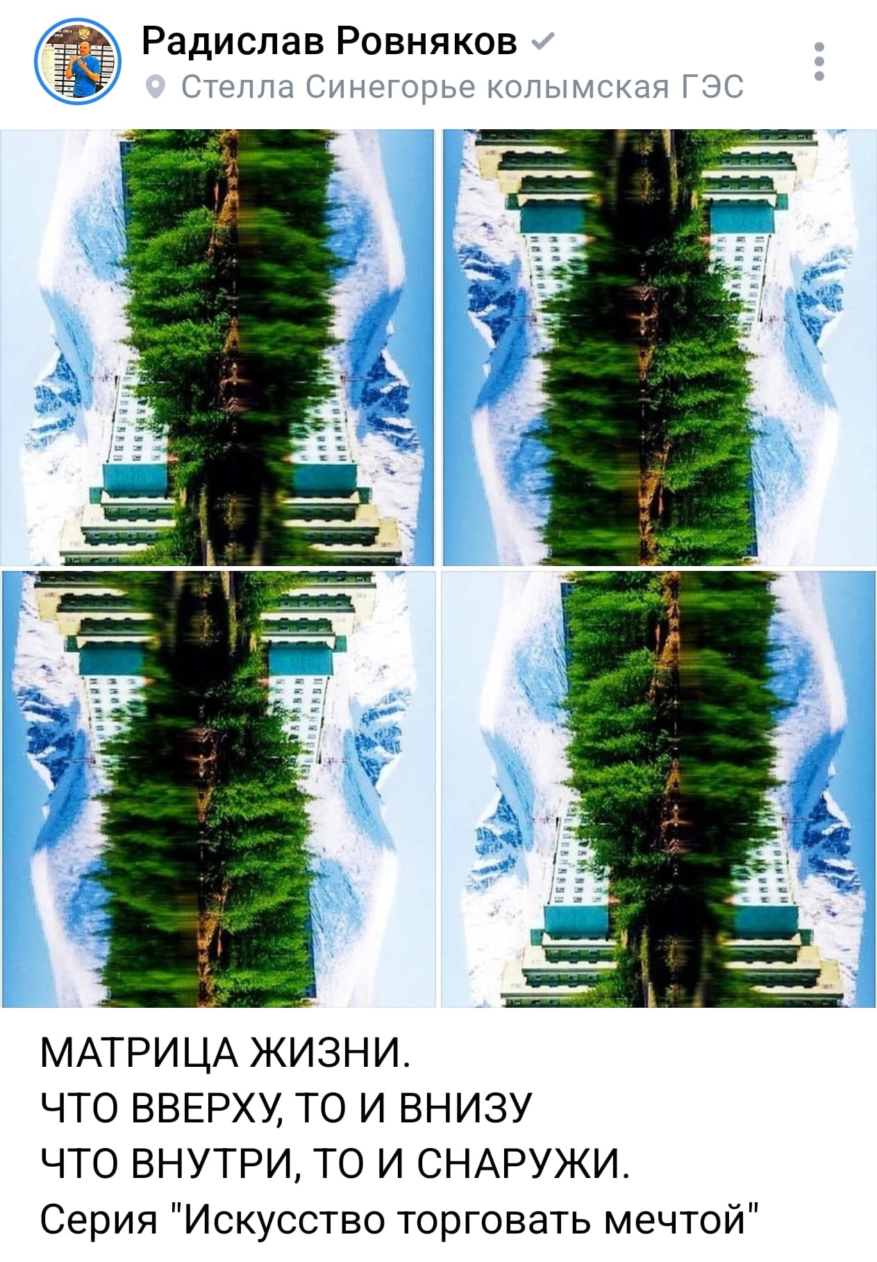 Матрица жизни. ИТМ