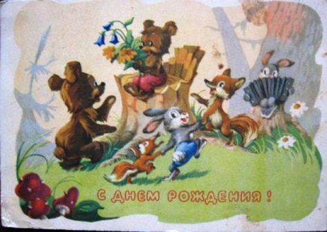 День рождения у Сони