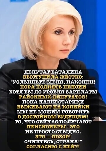 Забота и вниманье слуг народа