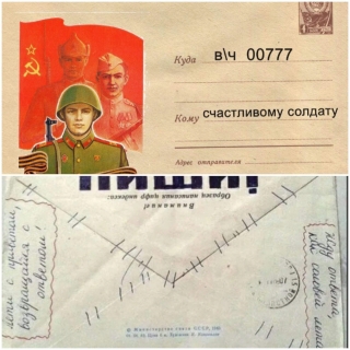 Счастливый солдат