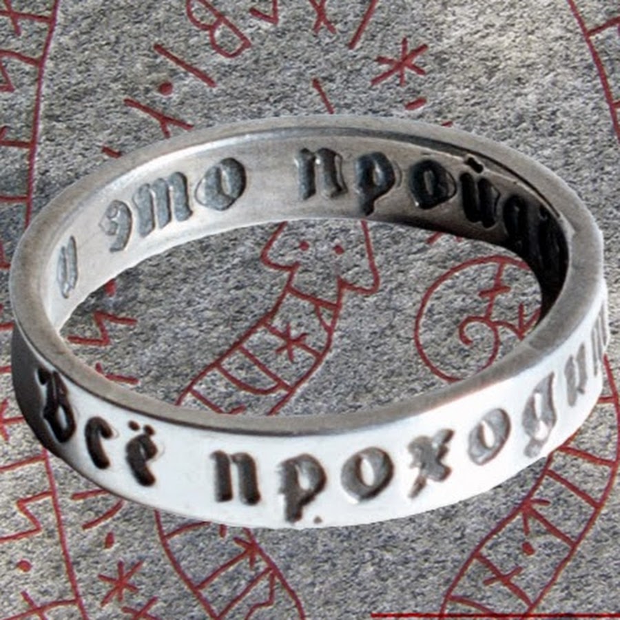 Всё пройдёт...