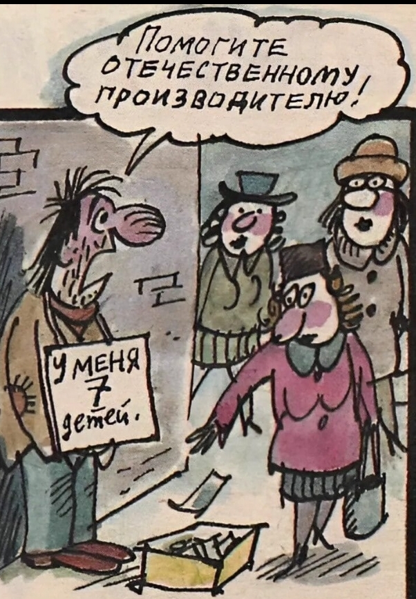 Наплодил детей ВанЮшка