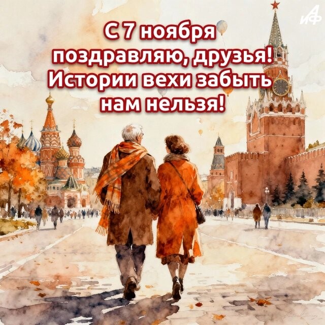 Красный День календаря