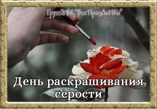 Уныние гоним...