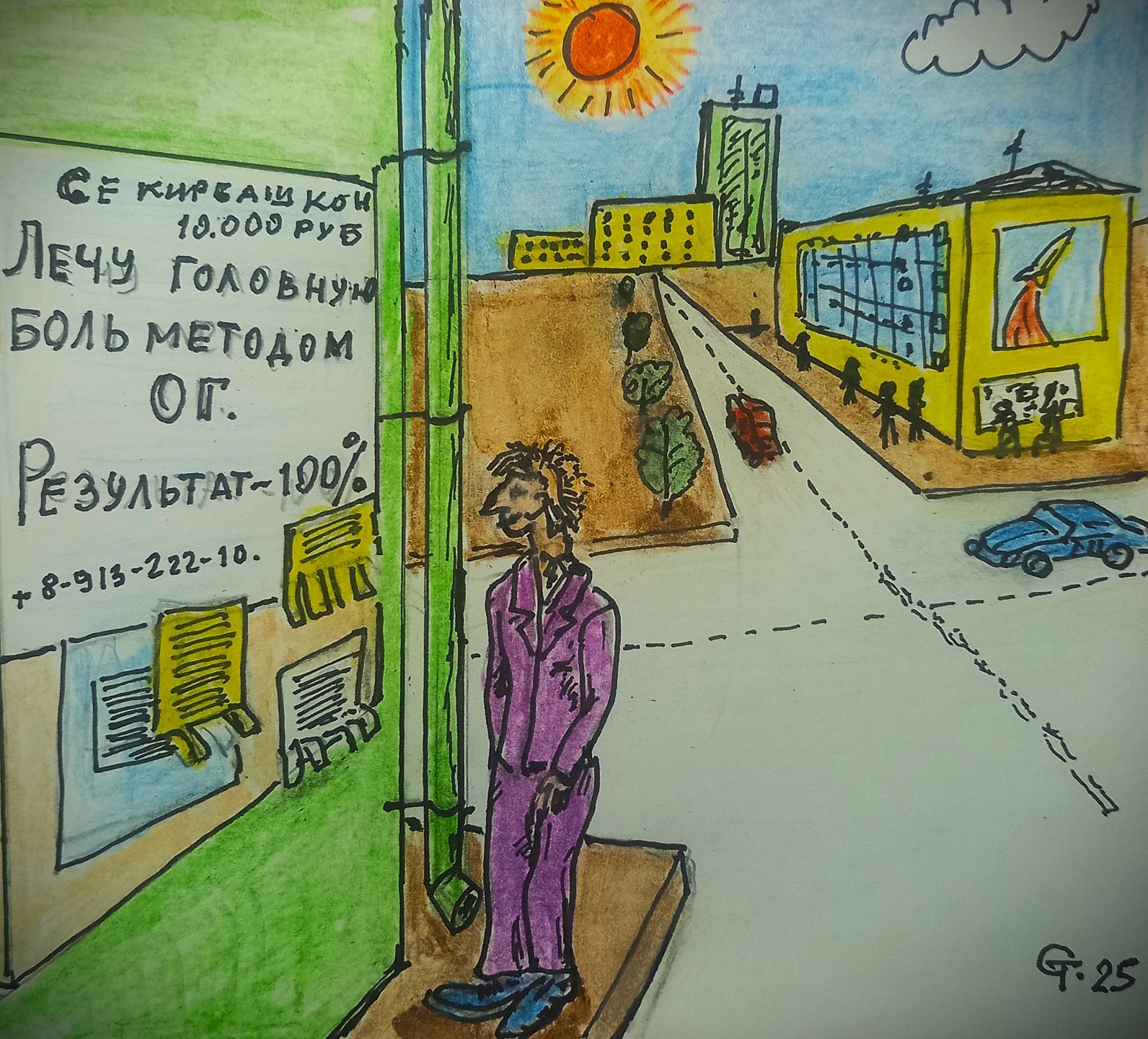 Врач - анекдот в стихах