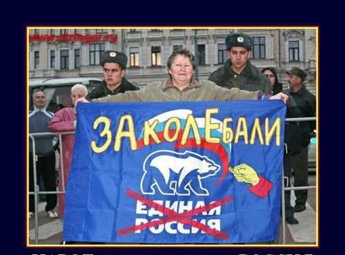 Партия власти против Путина?