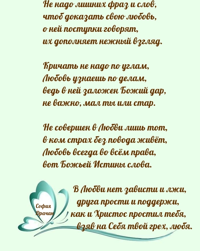 Не надо лишних фраз и слов...