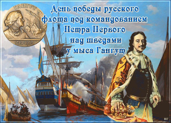 Эхо Гангута