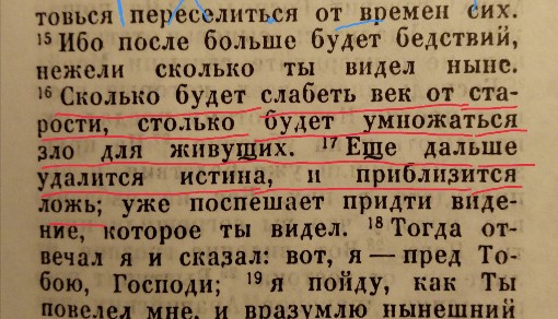 Виктору Левашову на Достойный мир придумать