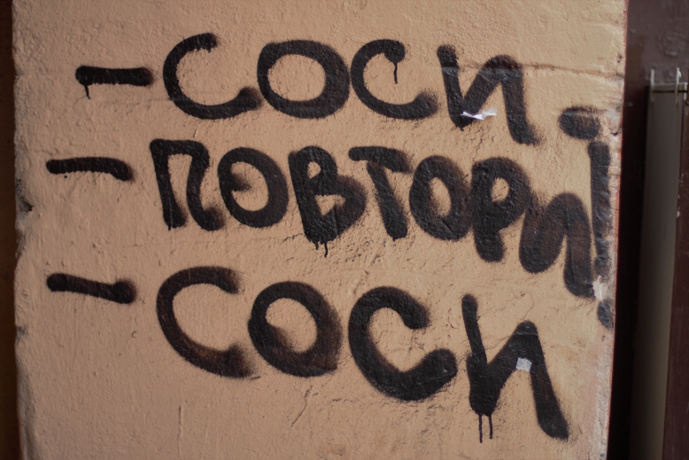 Советные советы и рекомендации