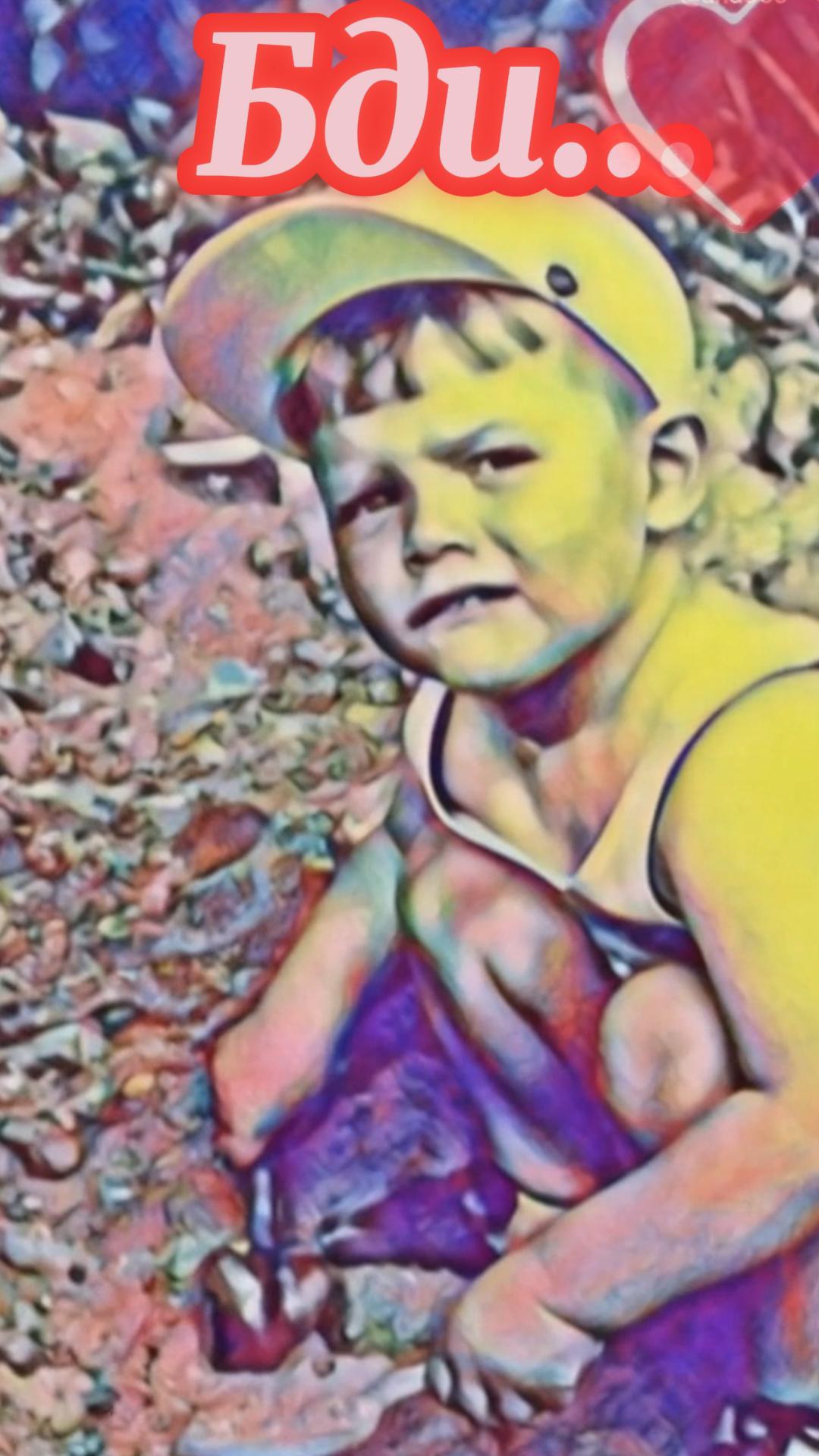 Привет от автора Вам, друзья, из его детства...