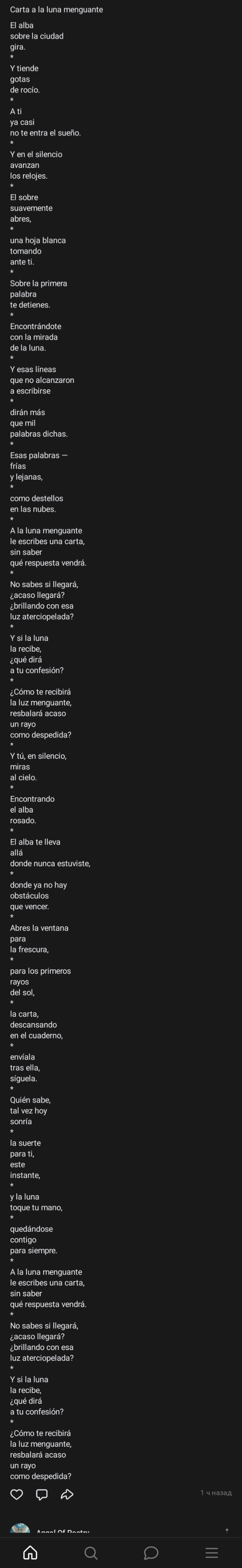 Carta a la luna menguante