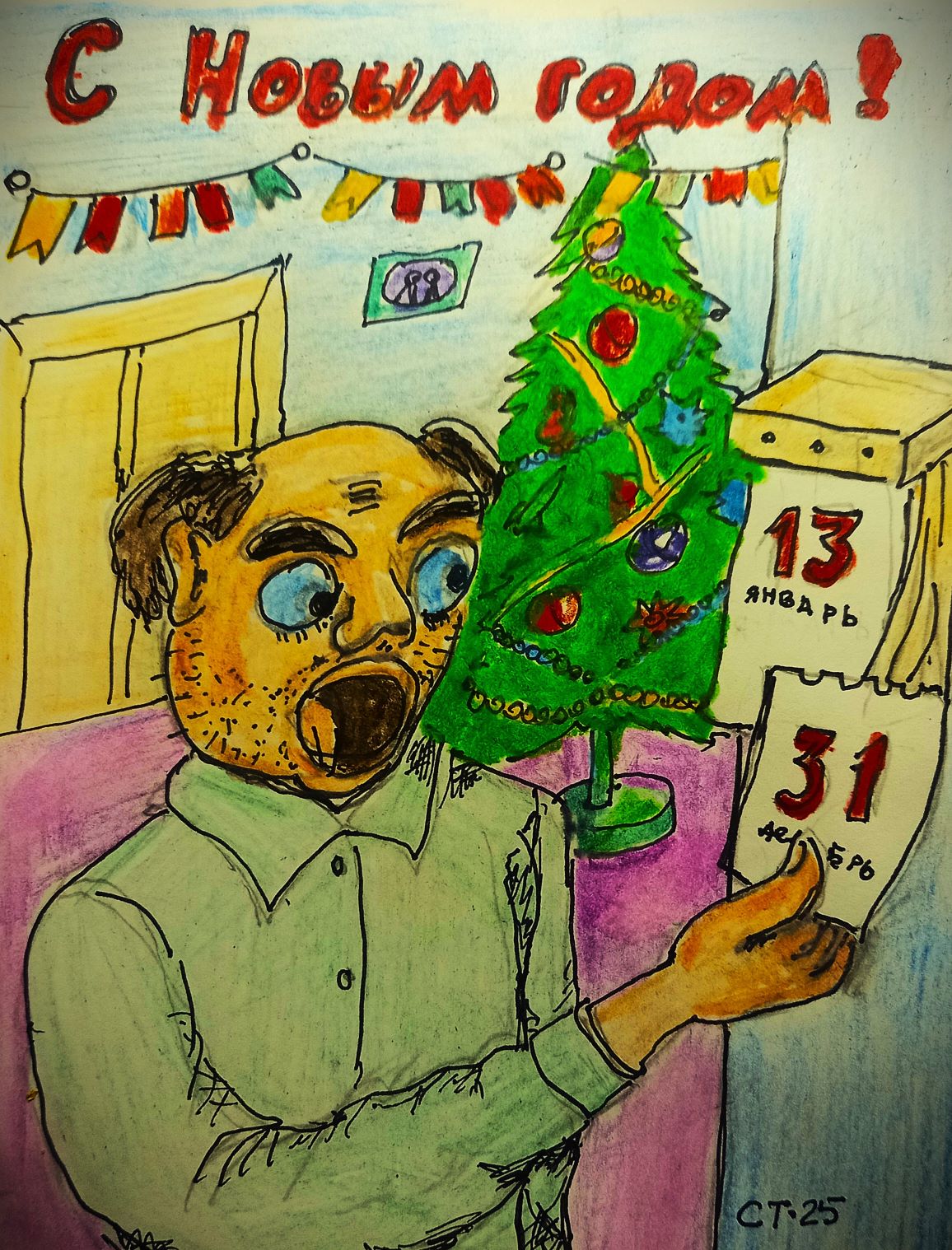 С Новым годом - открытка в стихах