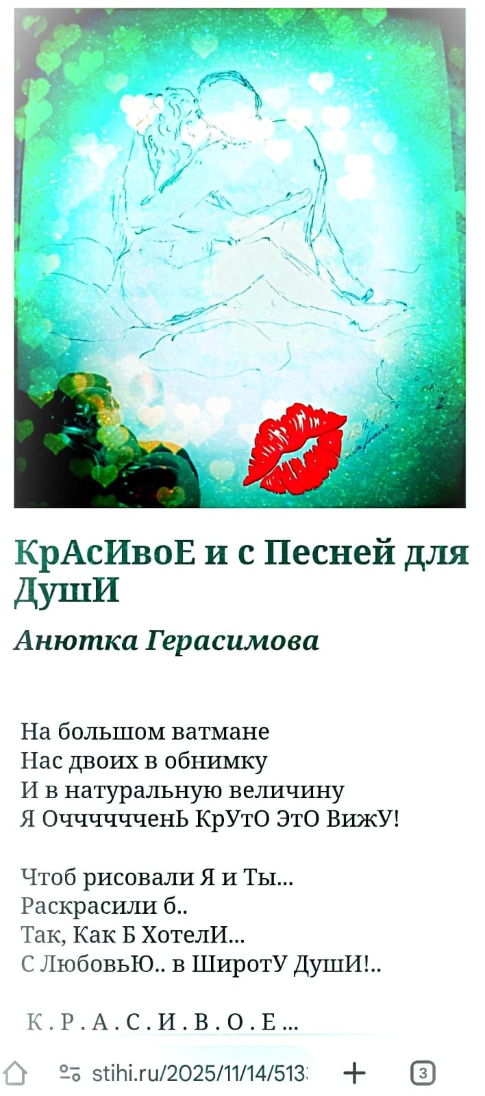 КрАсИвоЕ и с Песней для ДушИ