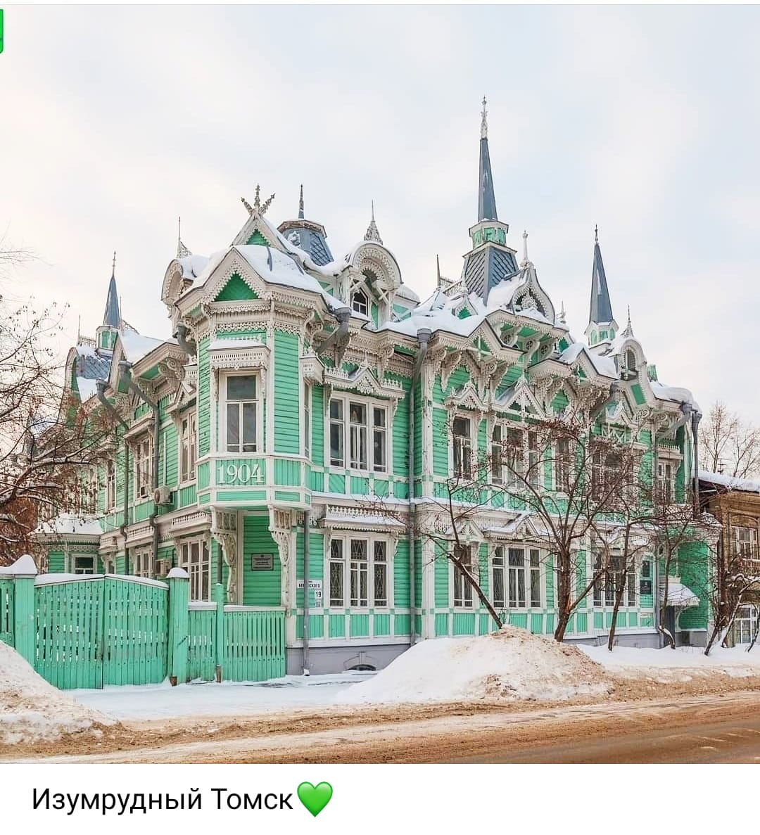 Томские гуляния