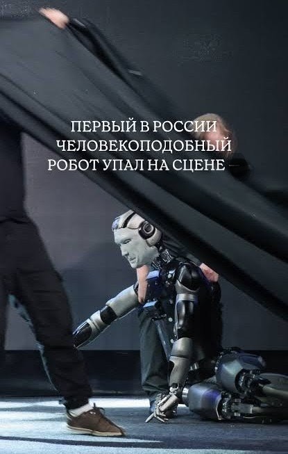 Антропоморфный робот Айдол...