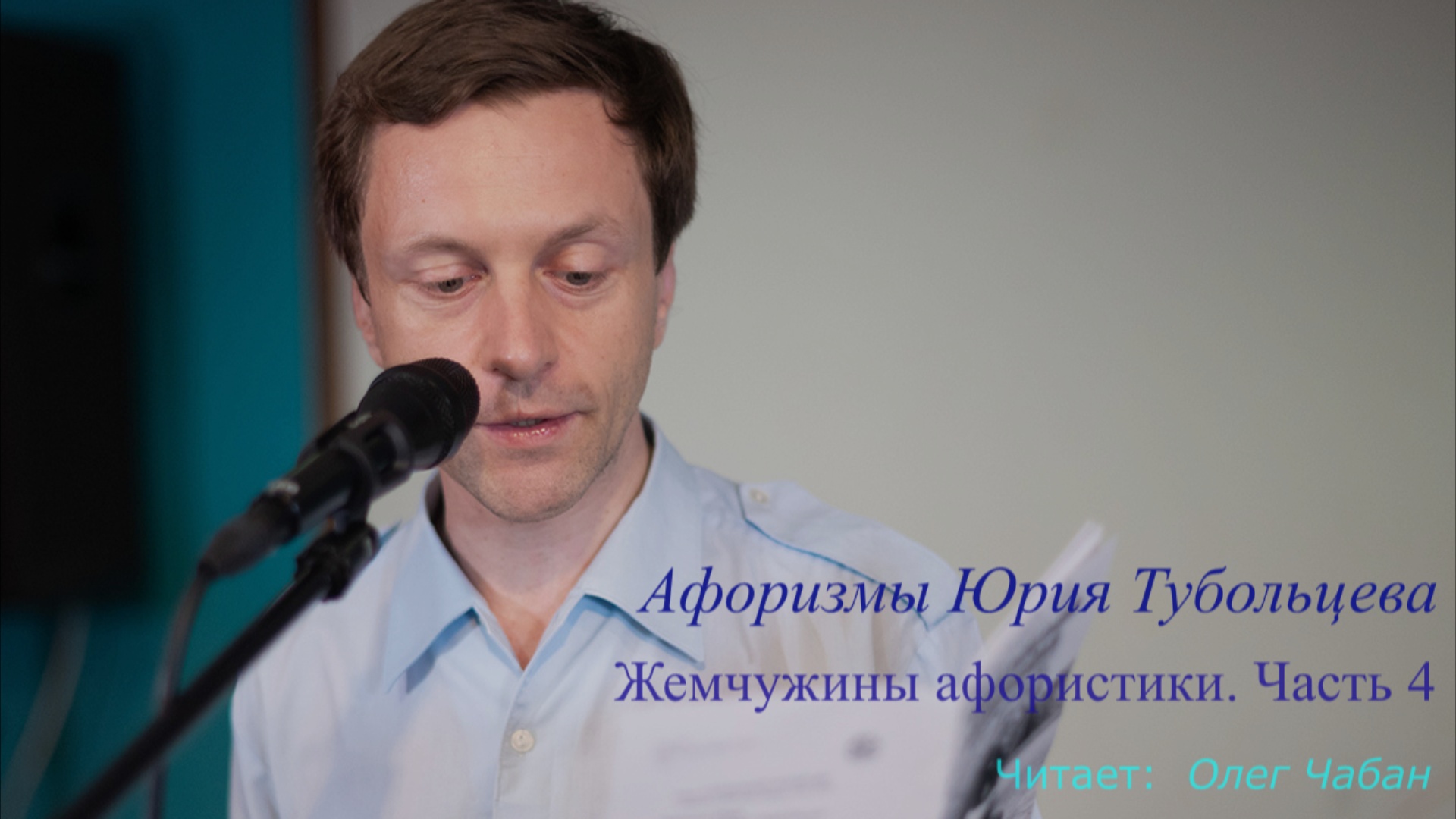 Жемчужины афористики. Часть 4